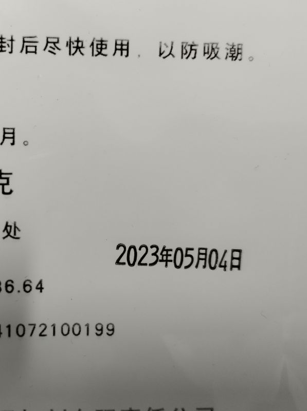 打碼色帶效果展示