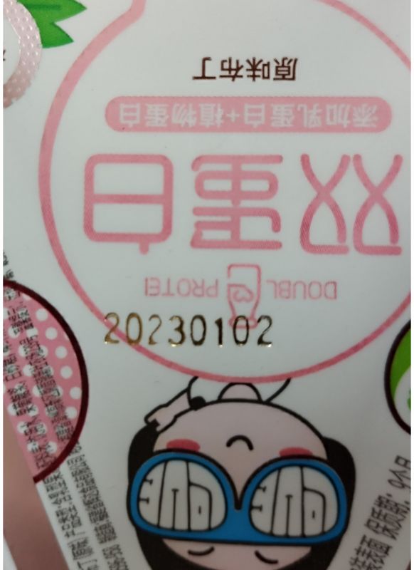 打碼色帶效果展示