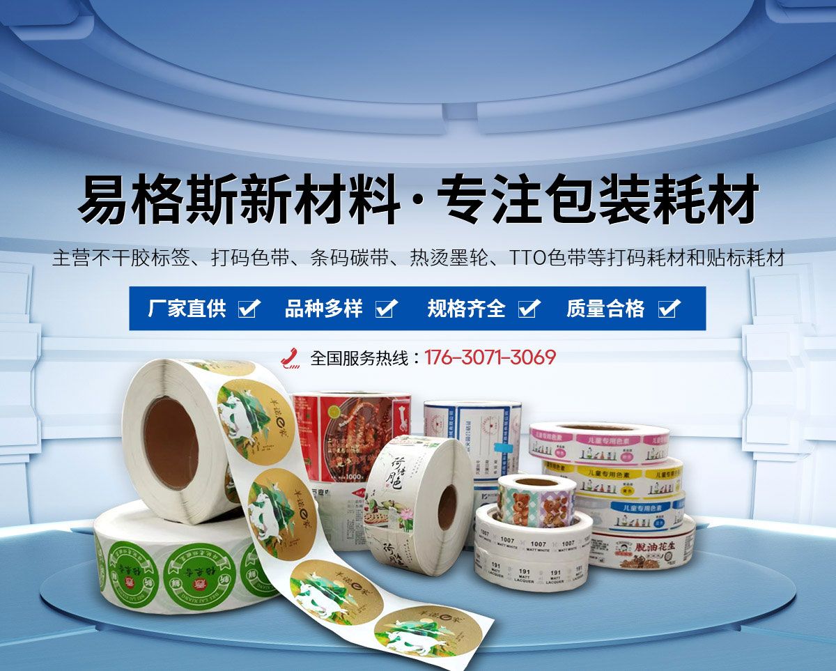 河南易格斯新材料有限公司