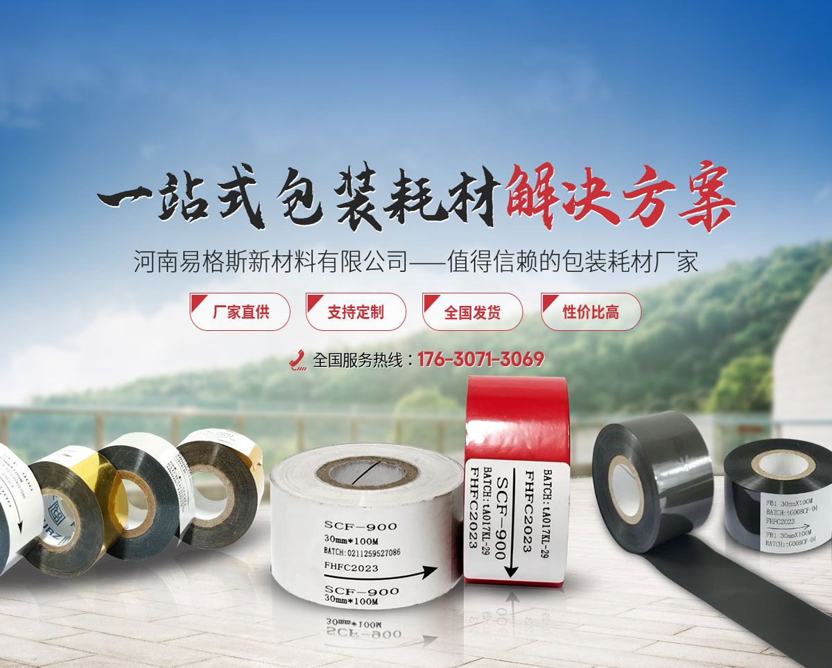 河南易格斯新材料有限公司