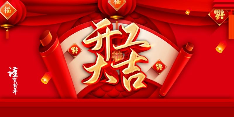 易格斯新材料開工大吉