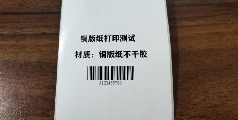 銅版紙標(biāo)簽搭配什么碳帶
