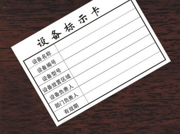 辦公設(shè)備行業(yè)常用標(biāo)簽材質(zhì)