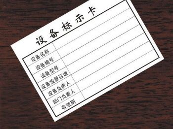 辦公設(shè)備行業(yè)常用標(biāo)簽材質(zhì)